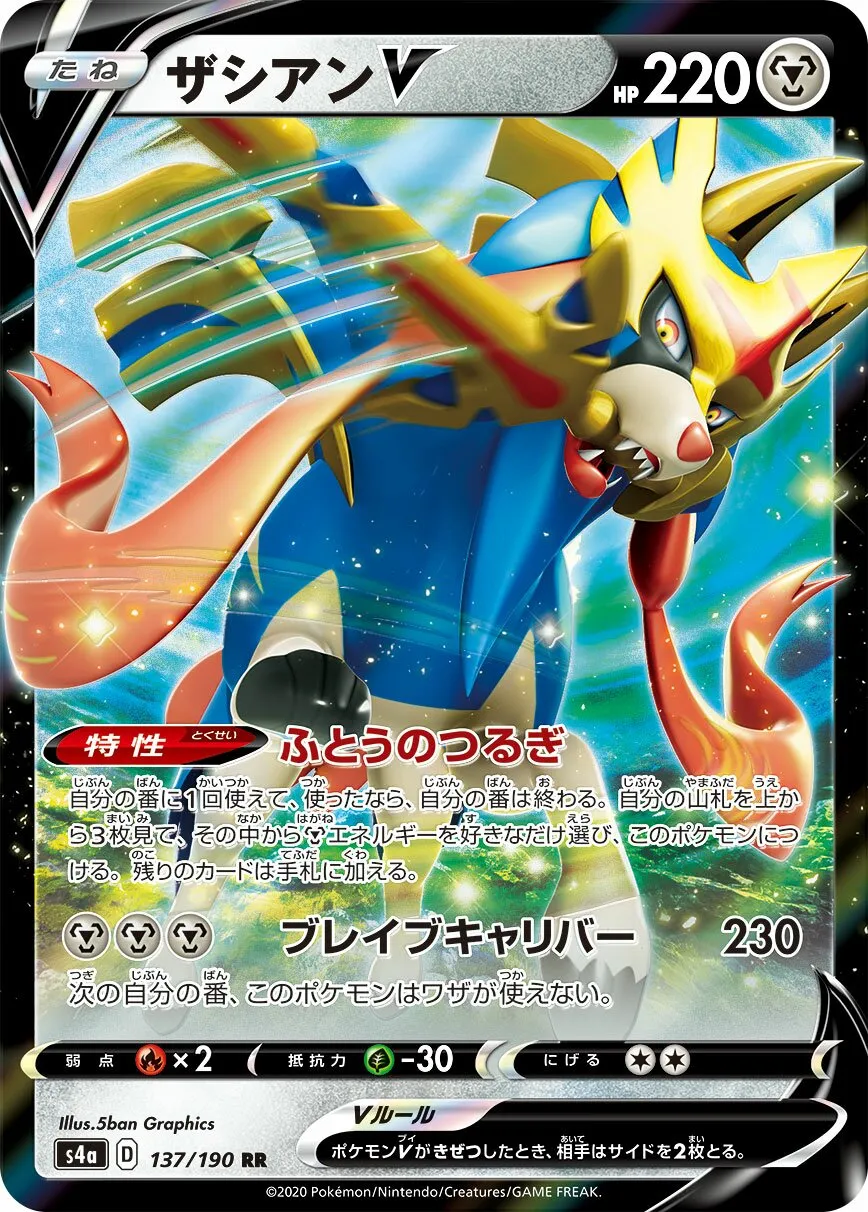 Zacian-V