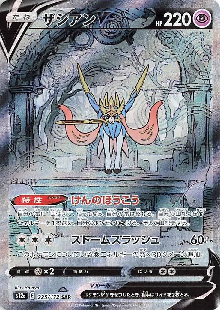 Zacian-V