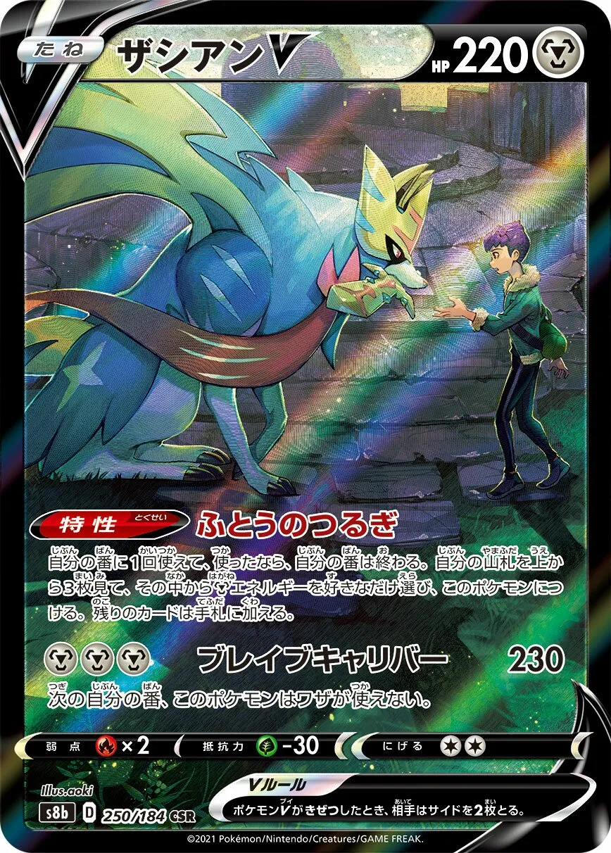 Zacian-V