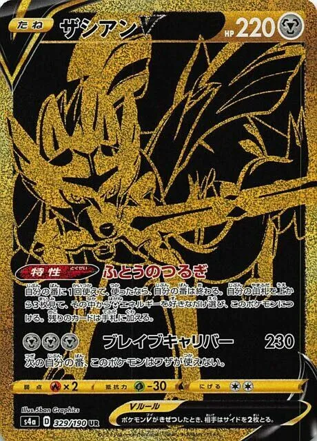Zacian-V