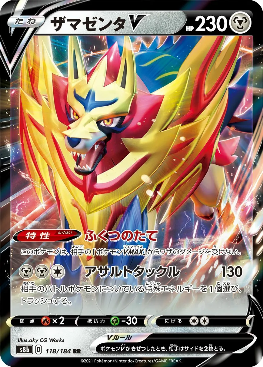Zamazenta-V