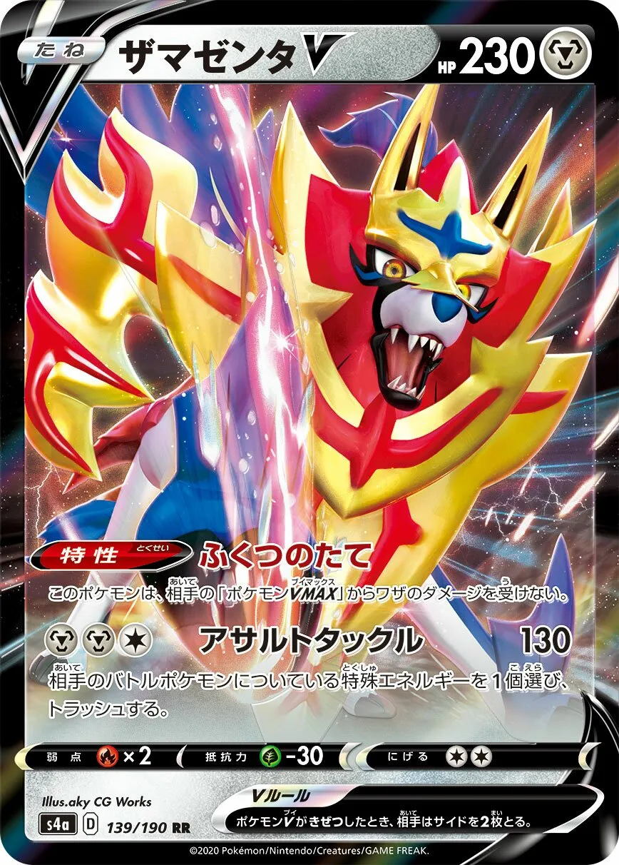 Zamazenta-V