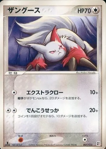 Mangriff