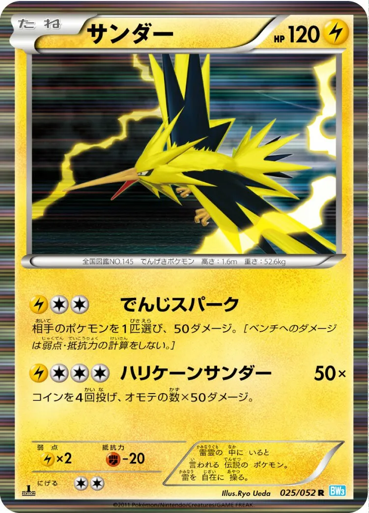 Électhor