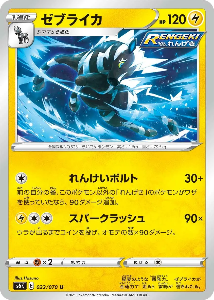 Zéblitz