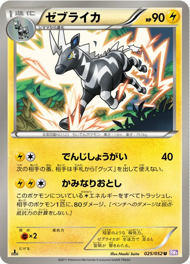 Zéblitz