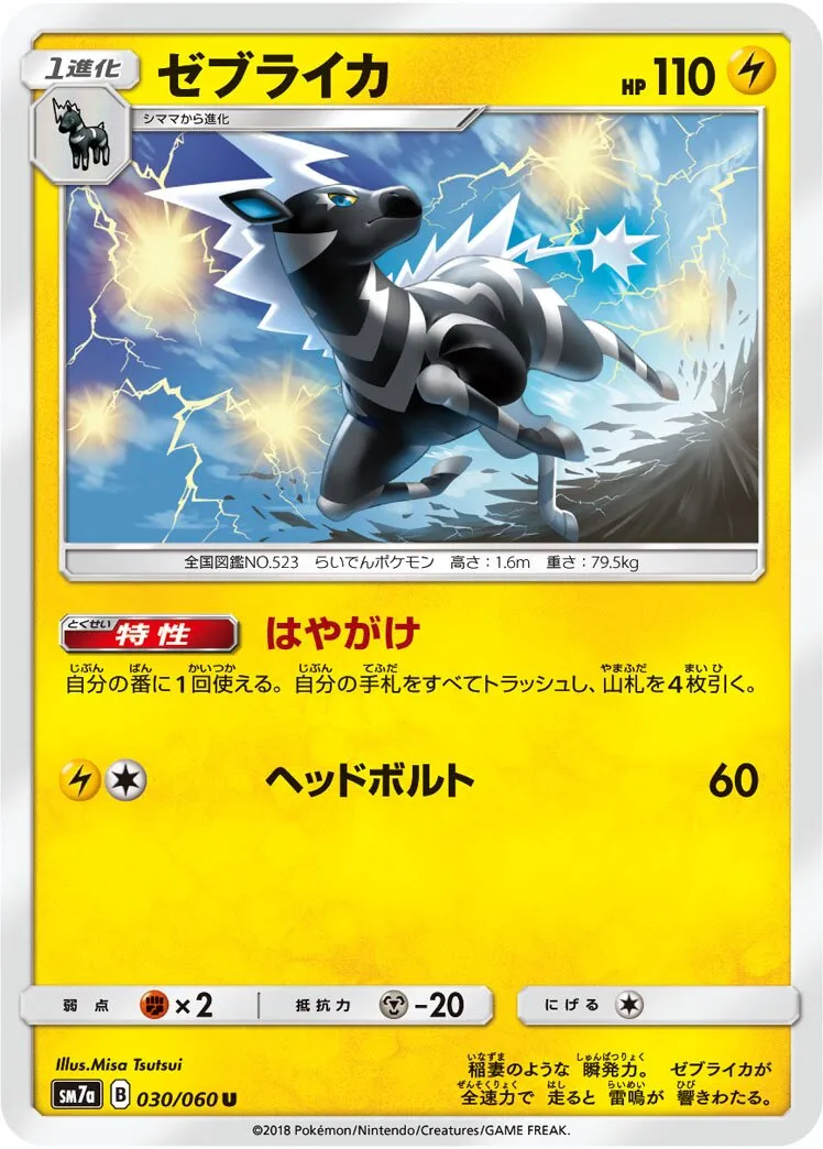 Zéblitz