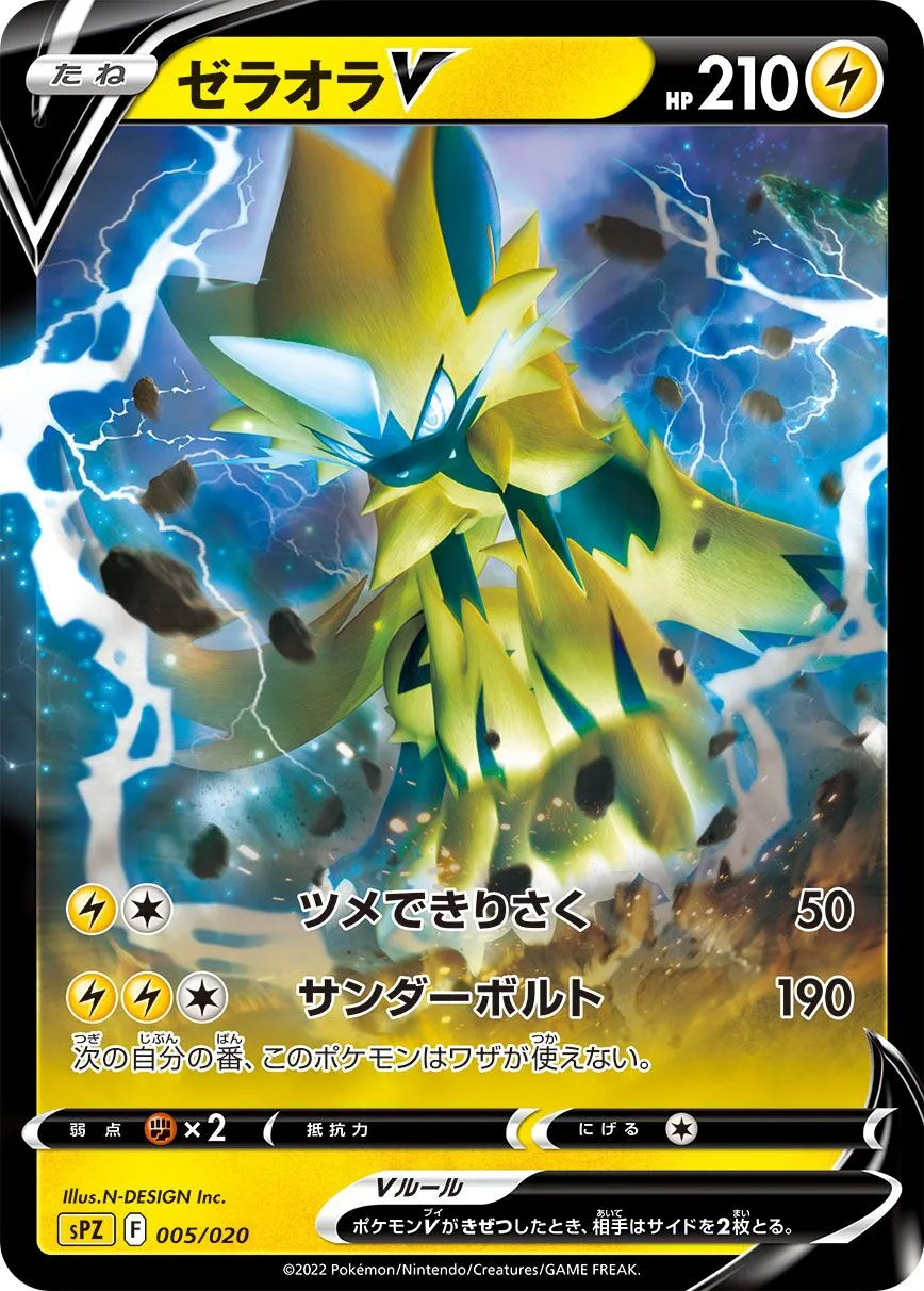 Zeraora-V