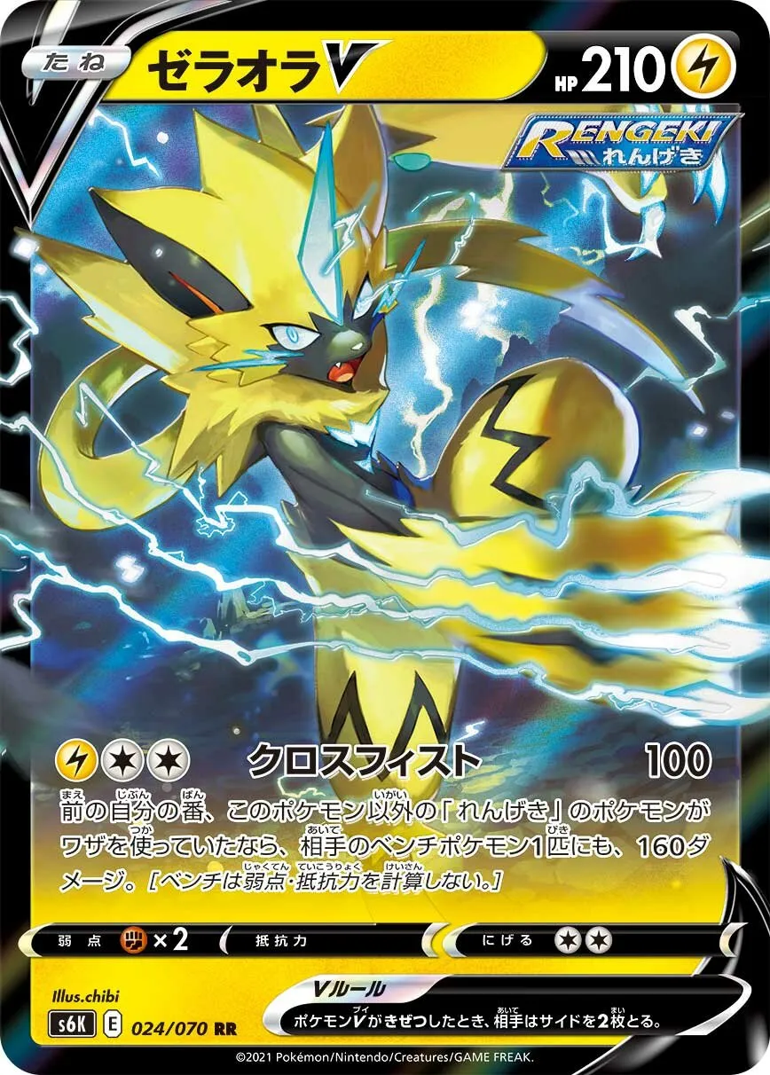 Zeraora-V