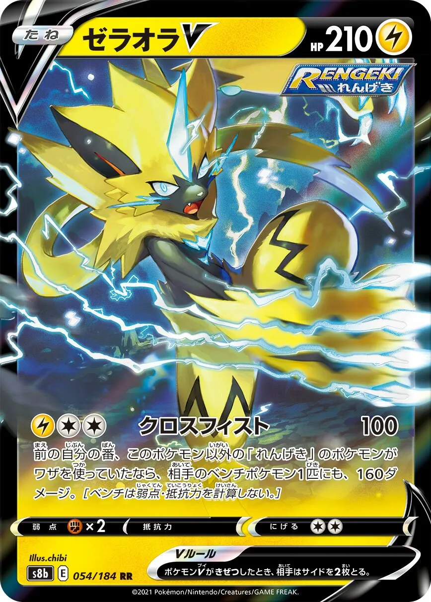 Zeraora-V