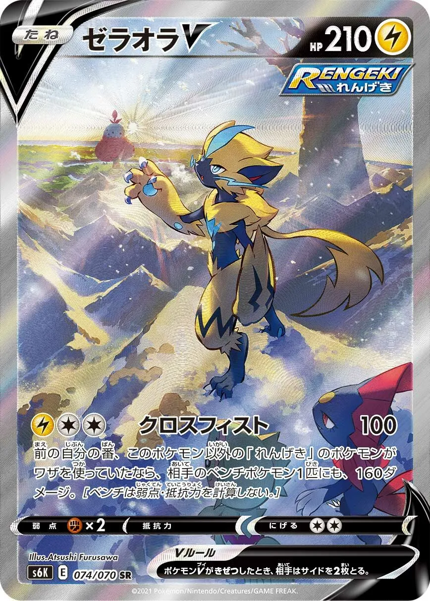 Zeraora-V