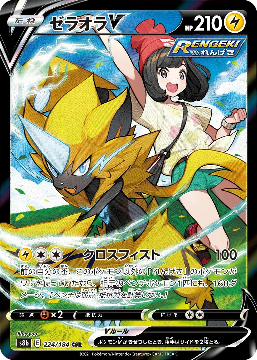Zeraora-V