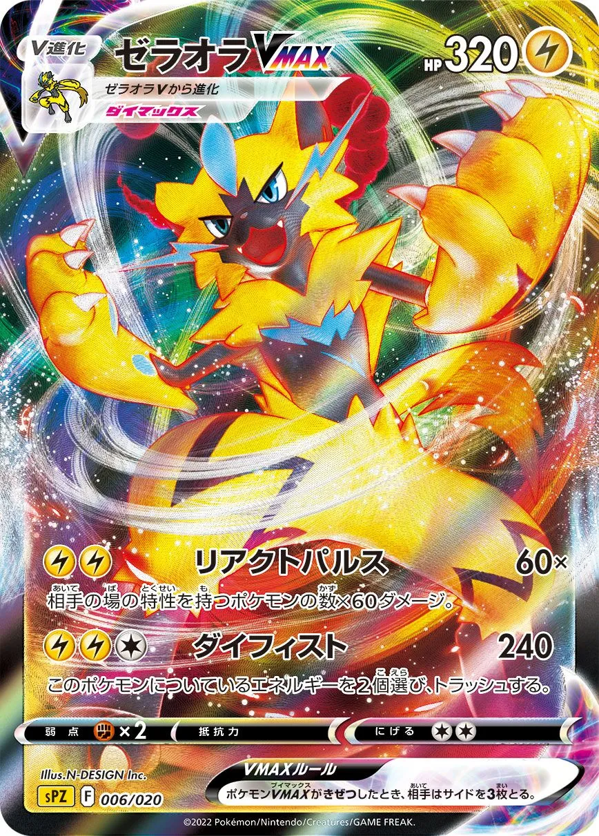 Zeraora-VMAX