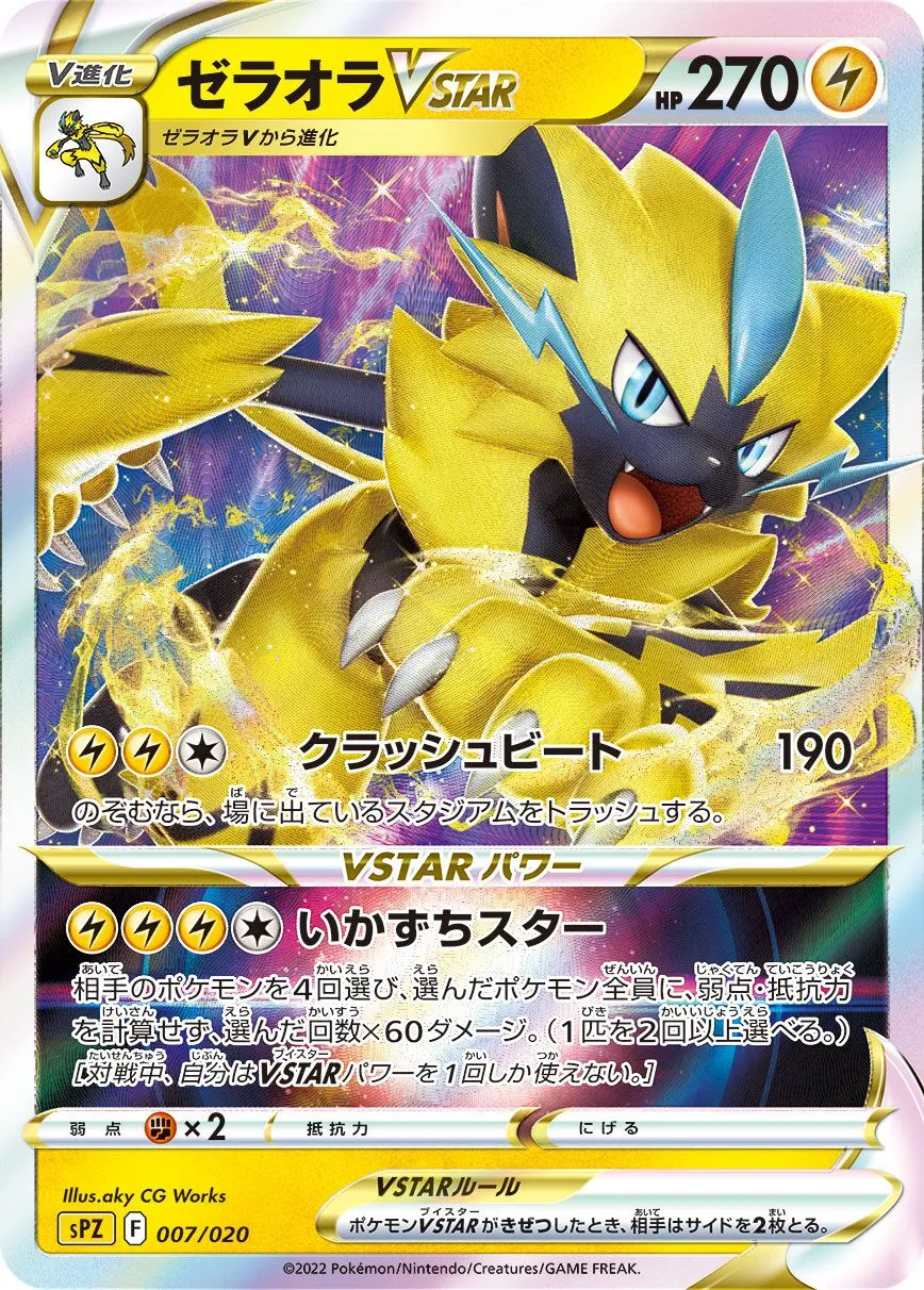Zeraora-VSTAR