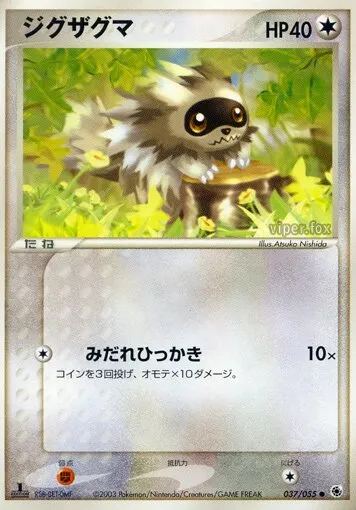 Zigzaton