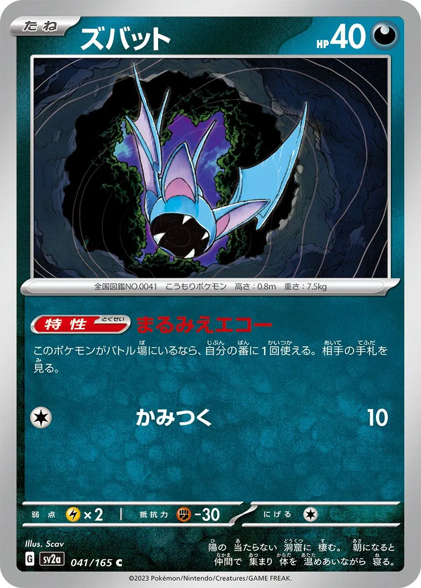 Nosferapti