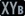 XYB