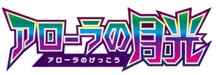 Alolan Moonlight
