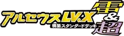 Arceus LV.X Deck: Lightning & Psychic