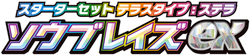 Ceruledge ex Starter Set Tera Type: Stellar