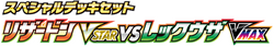 Charizard VSTAR vs Rayquaza VMAX Special Deck Set