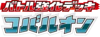 Cobalion Battle Strength Deck