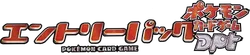 DPt Entry Pack (Dialga)