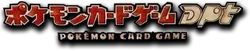 DPt Gift Box (Pikachu)Pt