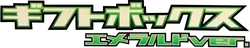 Emerald Gift Box (Rayquaza)