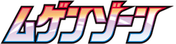 Infinity Zone