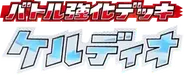 Keldeo Battle Strength Deck