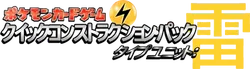 Lightning Quick Construction Pack