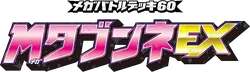 M Audino-EX Mega Battle Deck
