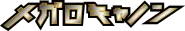 Megalo Cannon