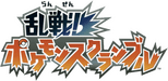 Melee! Pokémon Scramble