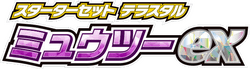Mewtwo ex Starter Set Terastal