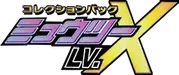 Mewtwo LV.X Collection Pack