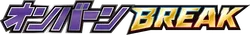Noivern BREAK Evolution Pack