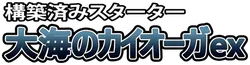 Ocean's Kyogre ex Constructed Starter Deck