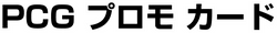 PCG Promos