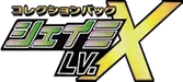 Shaymin LV.X Collection Pack