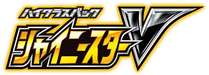 Shiny Star V