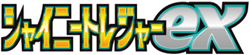 Shiny Treasure ex