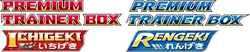 Single Strike & Rapid Strike Premium Trainer Boxes