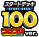 Start Deck 100 CoroCoro Comic Version