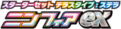 Sylveon ex Starter Set Tera Type: Stellar