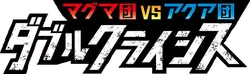 Team Magma vs Team Aqua: Double Crisis