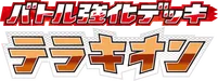 Terrakion Battle Strength Deck