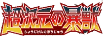 Ultradimensional Beasts