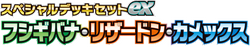 Venusaur, Charizard & Blastoise Special Deck Set ex